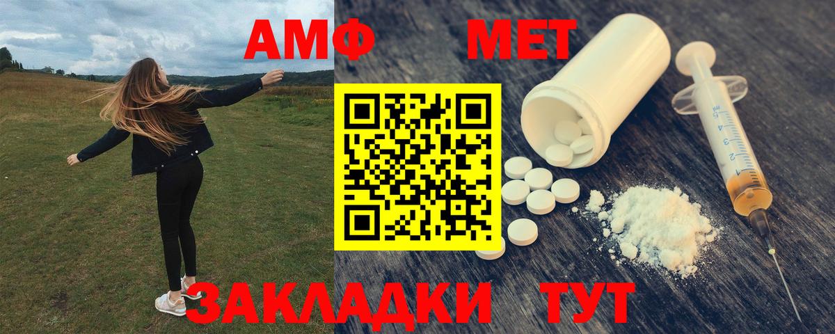 АМФ VHQ    онион  Amphetamine  Шелехов  Вход с VPN 