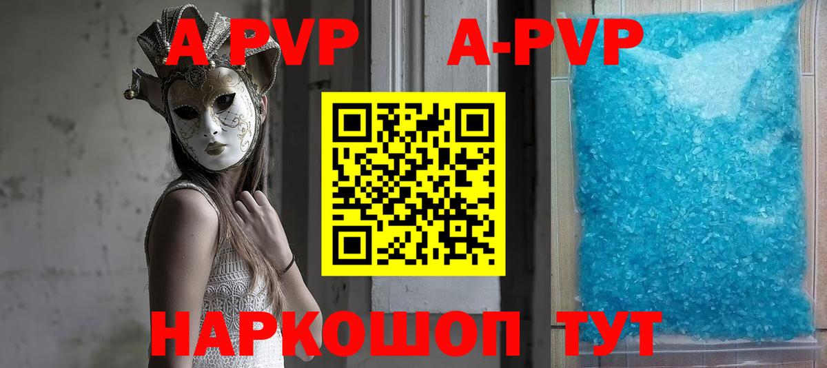 Шелехов  Альфа ПВП СК  A-PVP СК КРИС  APVP  Вход с VPN 