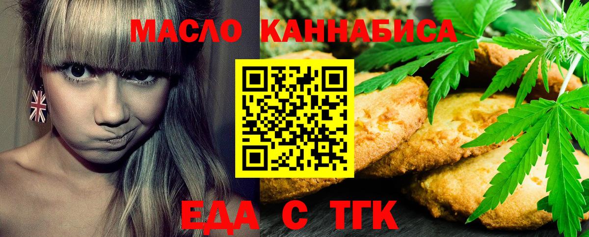 Canna-Cookies марихуана Шелехов
