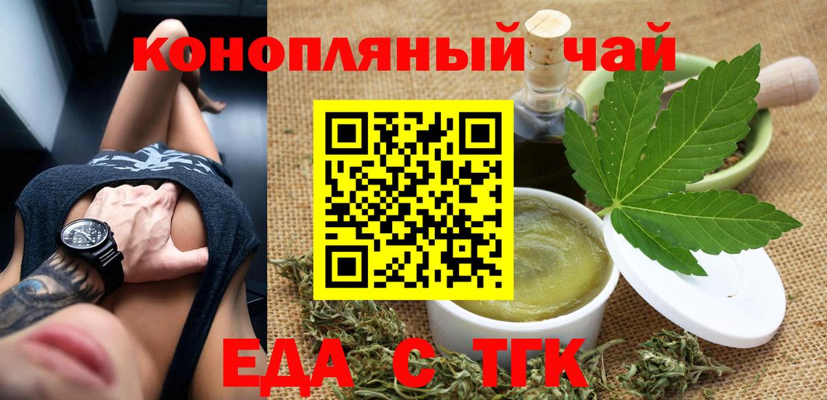 Шелехов  Canna-Cookies конопля  Вход с VPN 