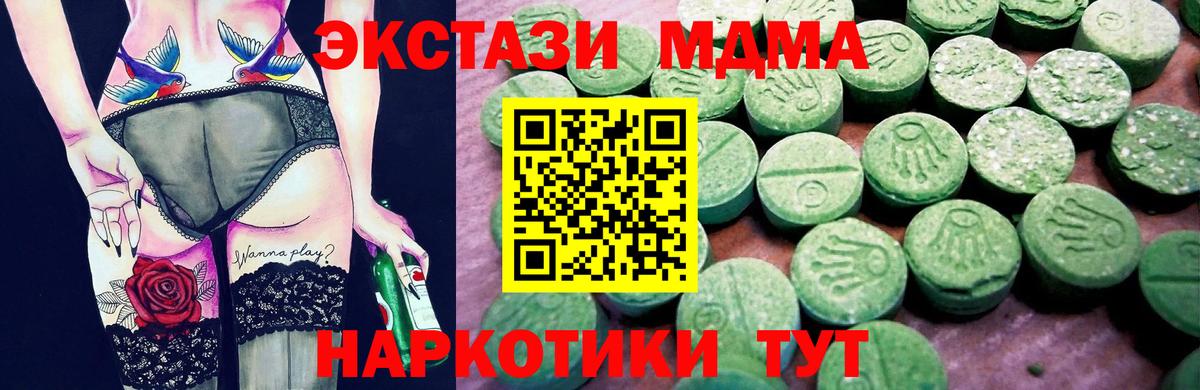 Ecstasy Cube  Экстази Punisher  Ecstasy  Вход с VPN  Шелехов 