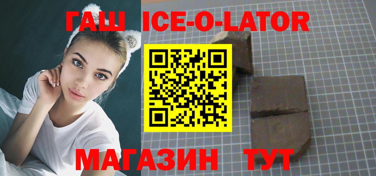ГАШИШ  ГАШ убойный  Вход с VPN  Шелехов 