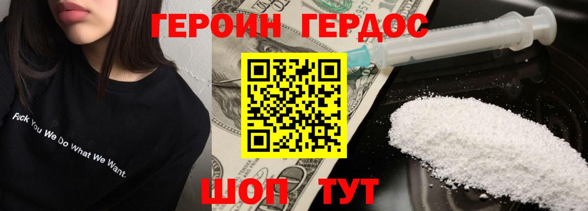 Шелехов  Героин  Вход с VPN  ГЕРОИН Афган 
