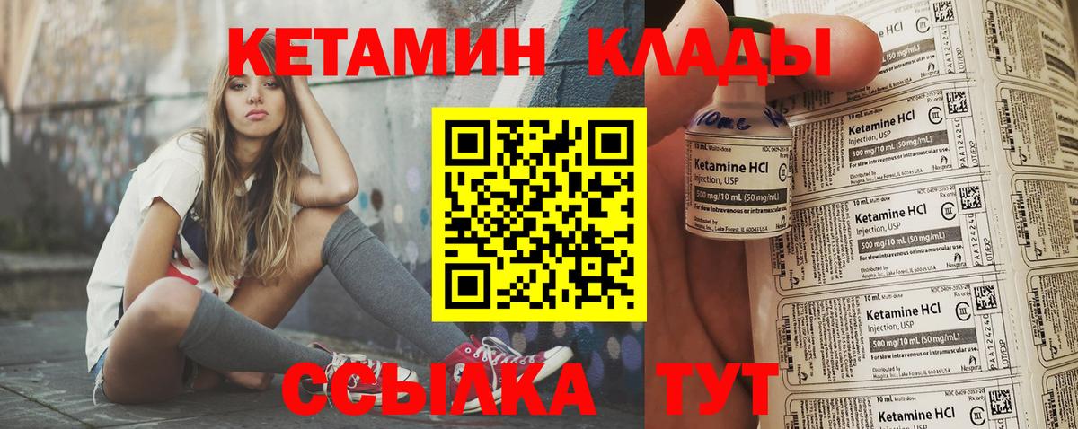 КЕТАМИН ketamine  мега   Шелехов  КЕТАМИН ketamine  Вход с VPN 