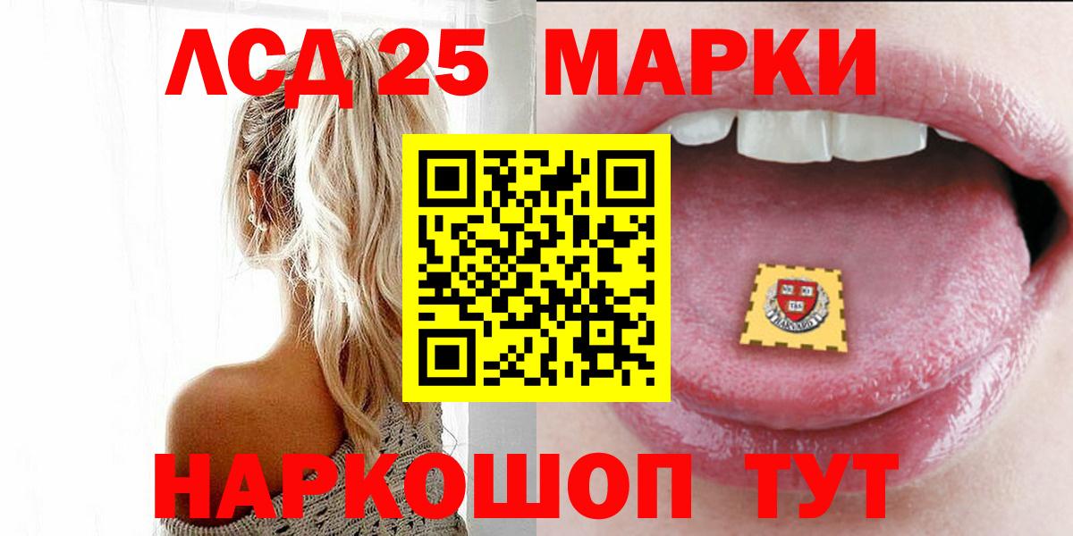Шелехов  ЛСД экстази ecstasy  Вход с VPN    сайт  LSD-25 экстази ecstasy 