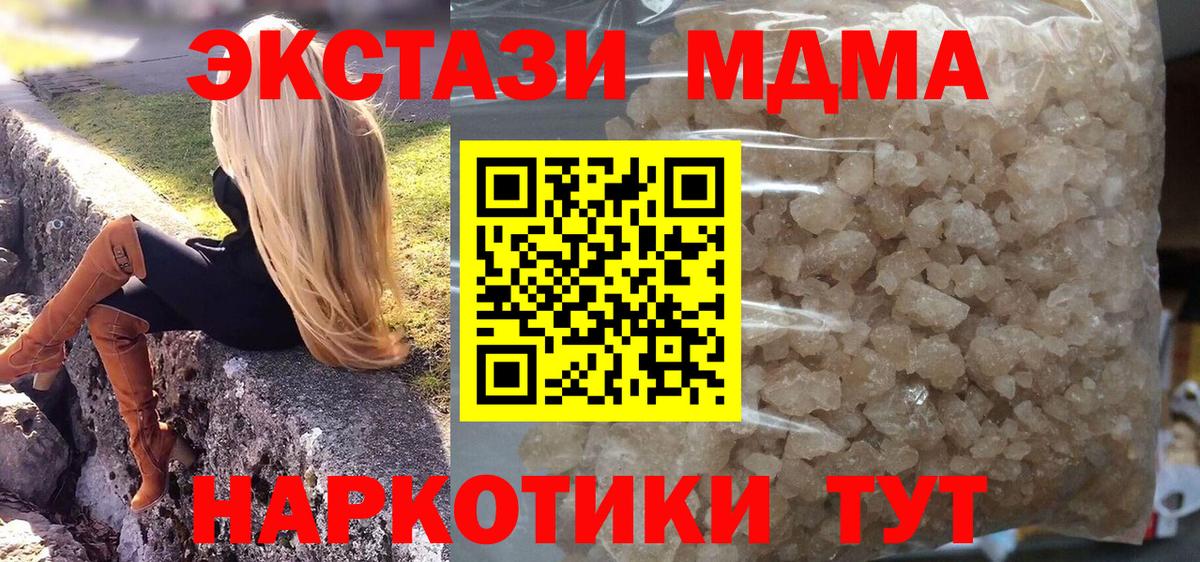 MDMA crystal  MDMA  Шелехов  MDMA crystal  Вход с VPN 