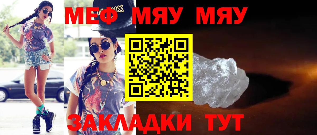 Шелехов  МЕФ  Мефедрон 4 MMC  Вход с VPN  Меф  МЕФ 4 MMC 