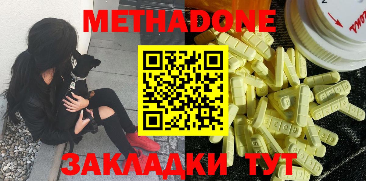 мега рабочий сайт  Вход с VPN  Шелехов  МЕТАДОН кристалл  Метадон белоснежный 
