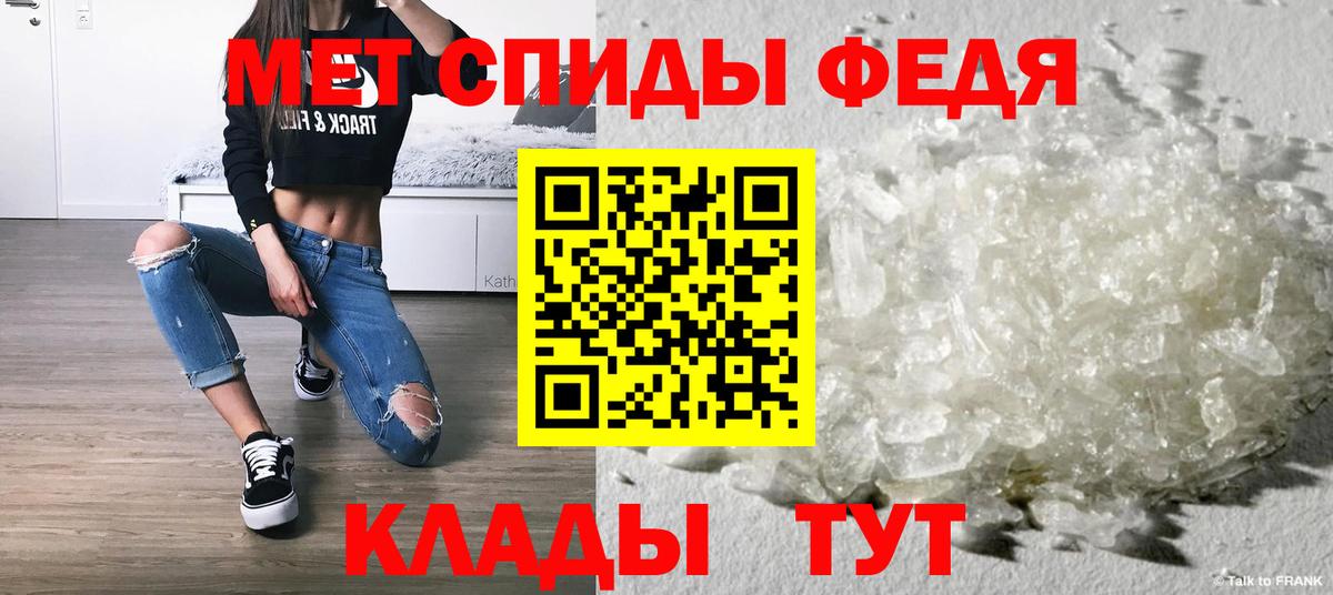 МЕТАМФЕТАМИН кристалл Шелехов