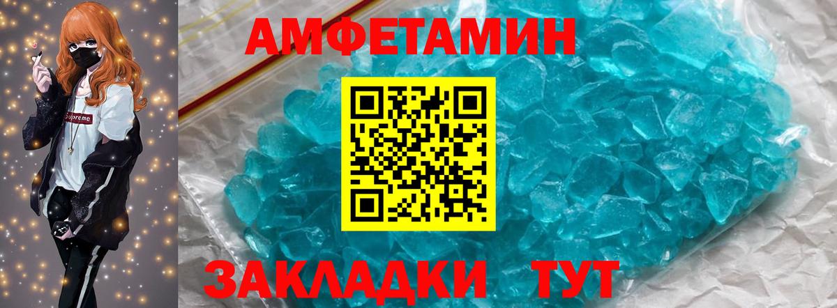 Первитин Methamphetamine  Вход с VPN  Шелехов  Первитин Methamphetamine 