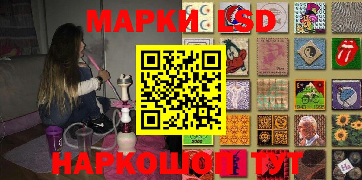 Марки N-bome  Наркотические марки 1,5мг  Наркотические марки 1,5мг  Вход с VPN  Шелехов 