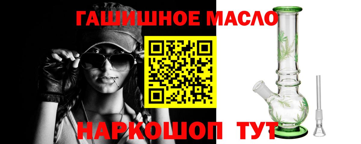 Шелехов  ТГК вейп с тгк  Дистиллят ТГК вейп с тгк  Вход с VPN 