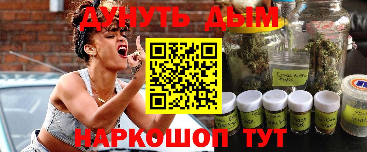 Бошки Шишки White Widow Шелехов